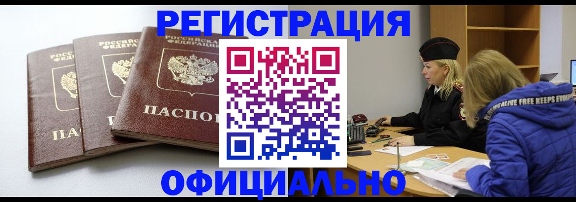 прописка для военкомата в Наволоках