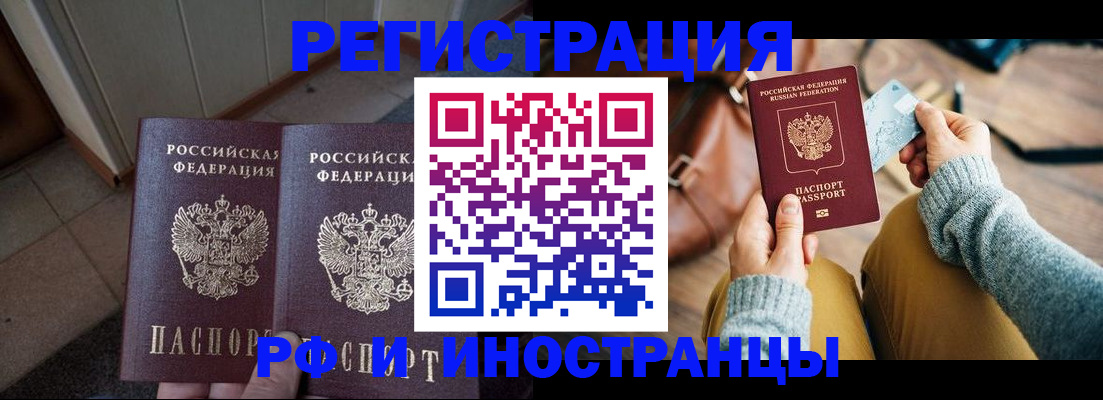 временная регистрация купить в Наволоках