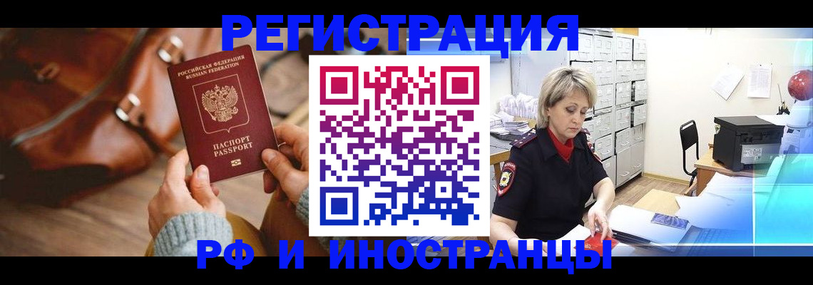 временная регистрация в Наволоках