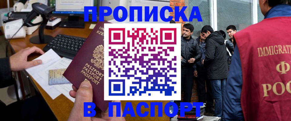 прописка иностранных граждан в Наволоках